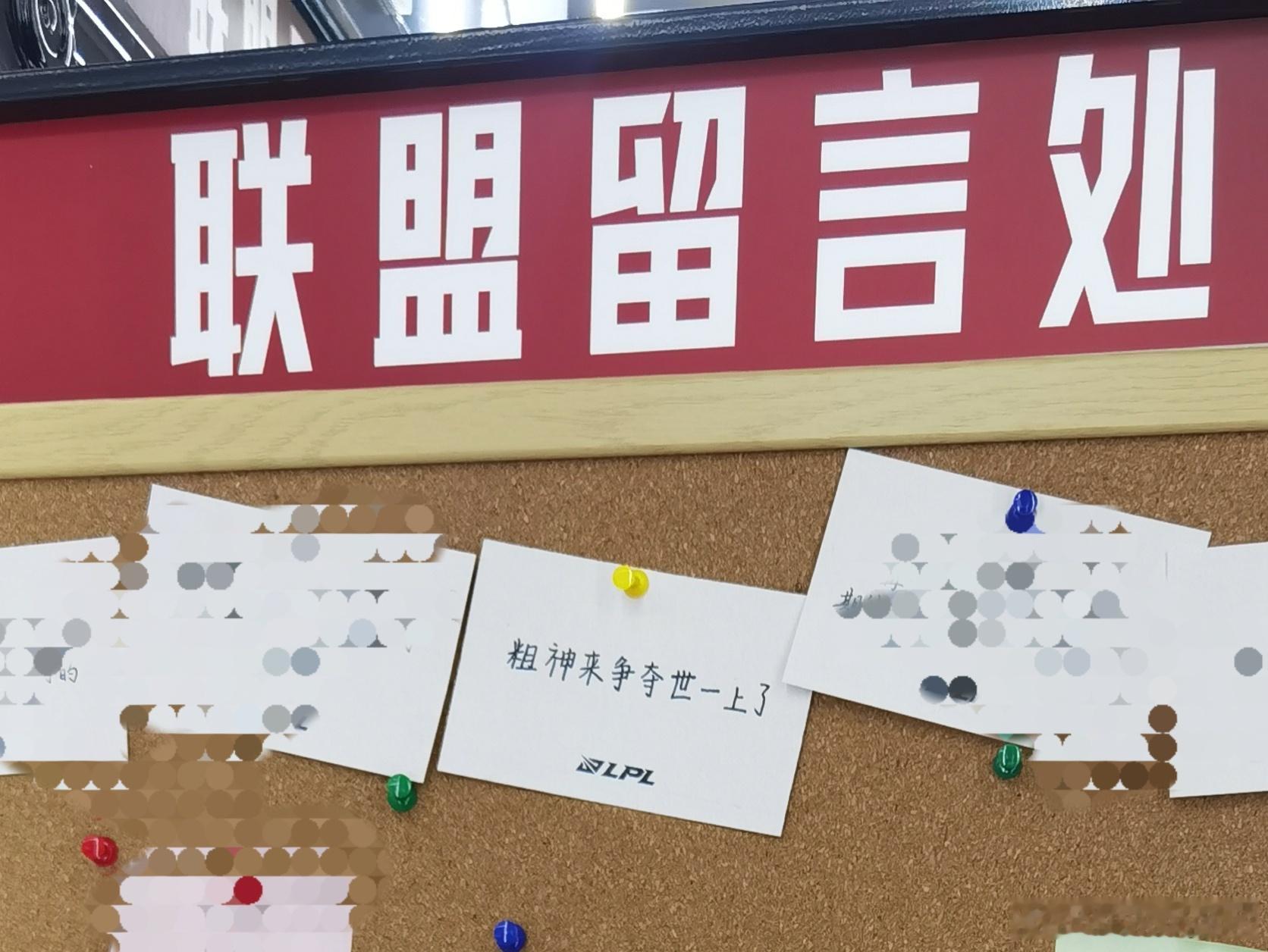 联盟留言处写给Cube的小纸条：粗神来争夺世一上了。Wayward复盘Breat