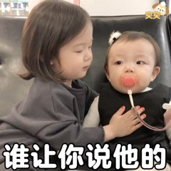 我发现正官正印其实真的不爱干涉别人的因果他们都不喜欢干涉自己小孩的因果 但是呢又