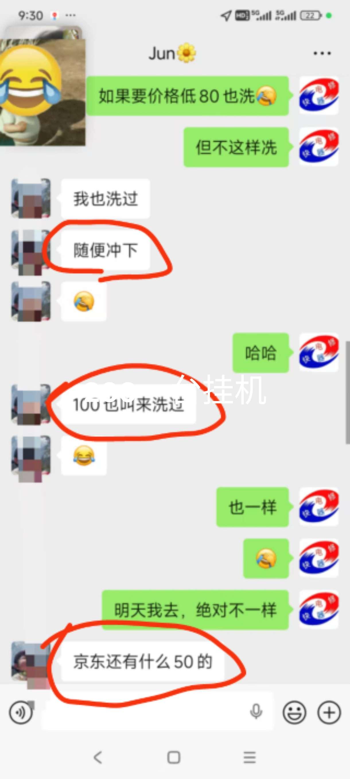家电清洗低价真的不会有未来，质量才是第一，我现在挂机单台200一台