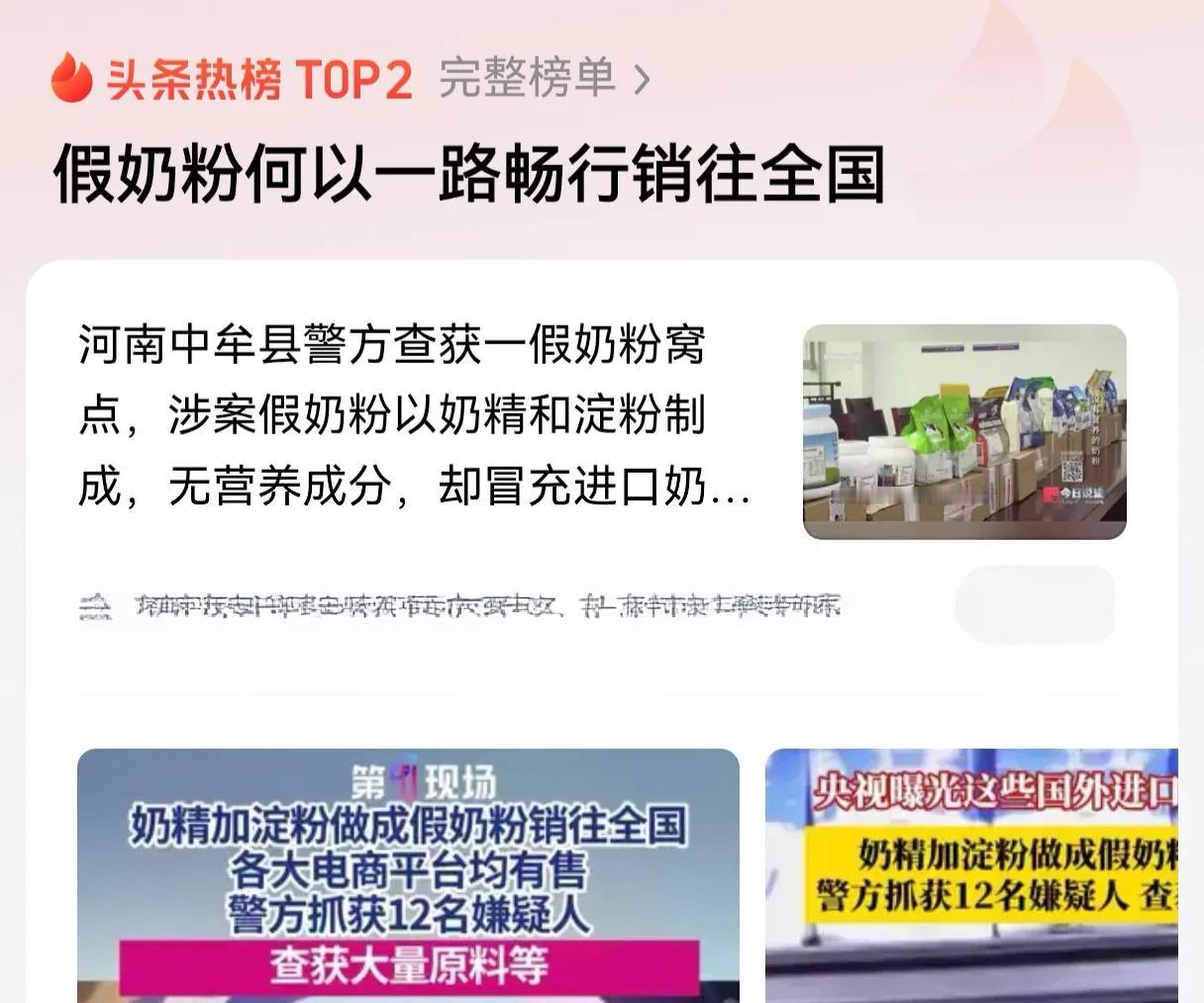 各大平台负同等连带责任，平台助推缺乏监管，起极大负面作用！

之前已出过假奶粉事