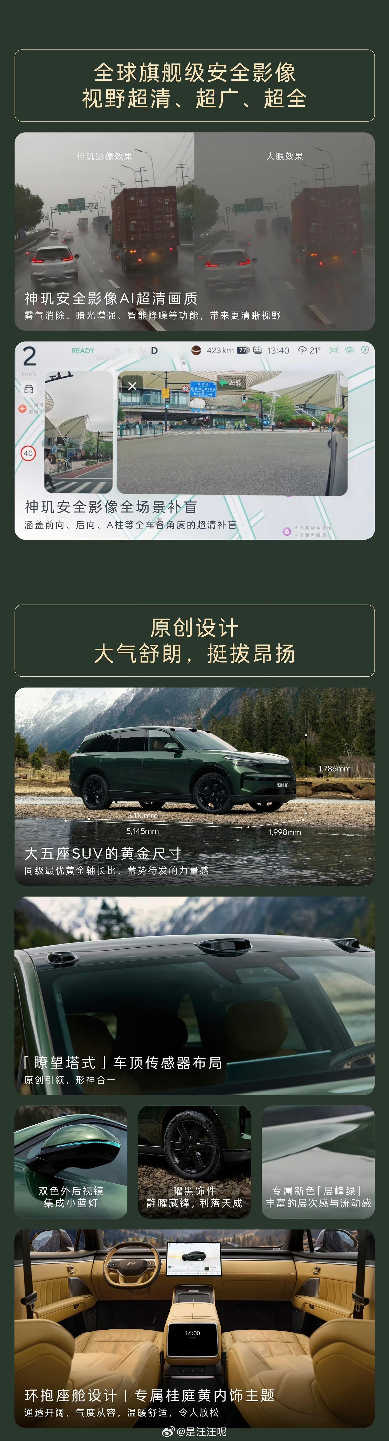 蔚来乐道L80正式发布🔥大五座旗舰SUV杀疯了整车24.28万起｜BaaS电池