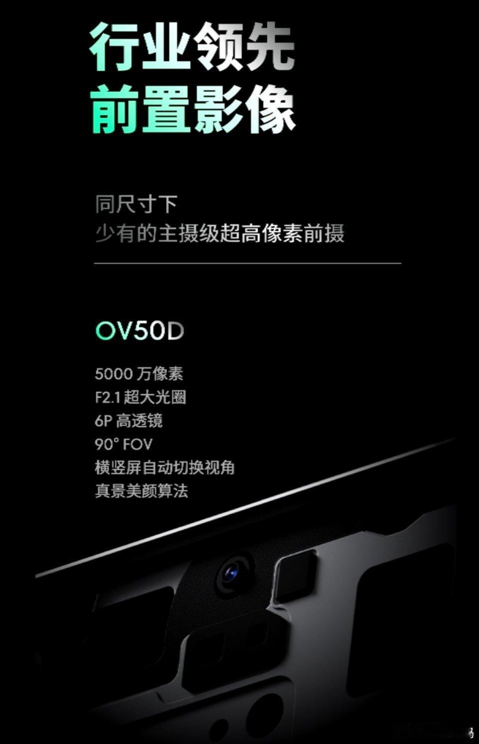 魅族 22 影像配置：前置： 50MP（豪威 OV50D，1/1.55"）；后置