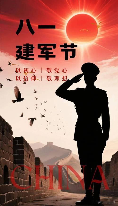 西藏军区某部队官兵送上建军节祝福 西藏军区某部队官兵在建军节送上祝福，太让人感动