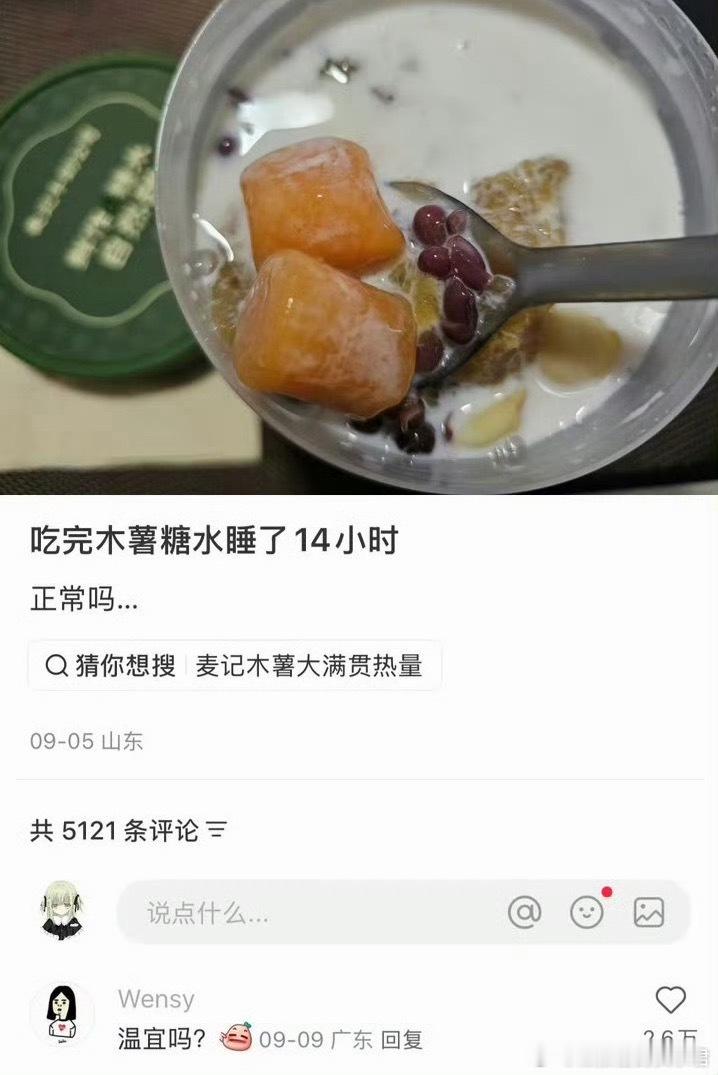 温宜公主 ​​​