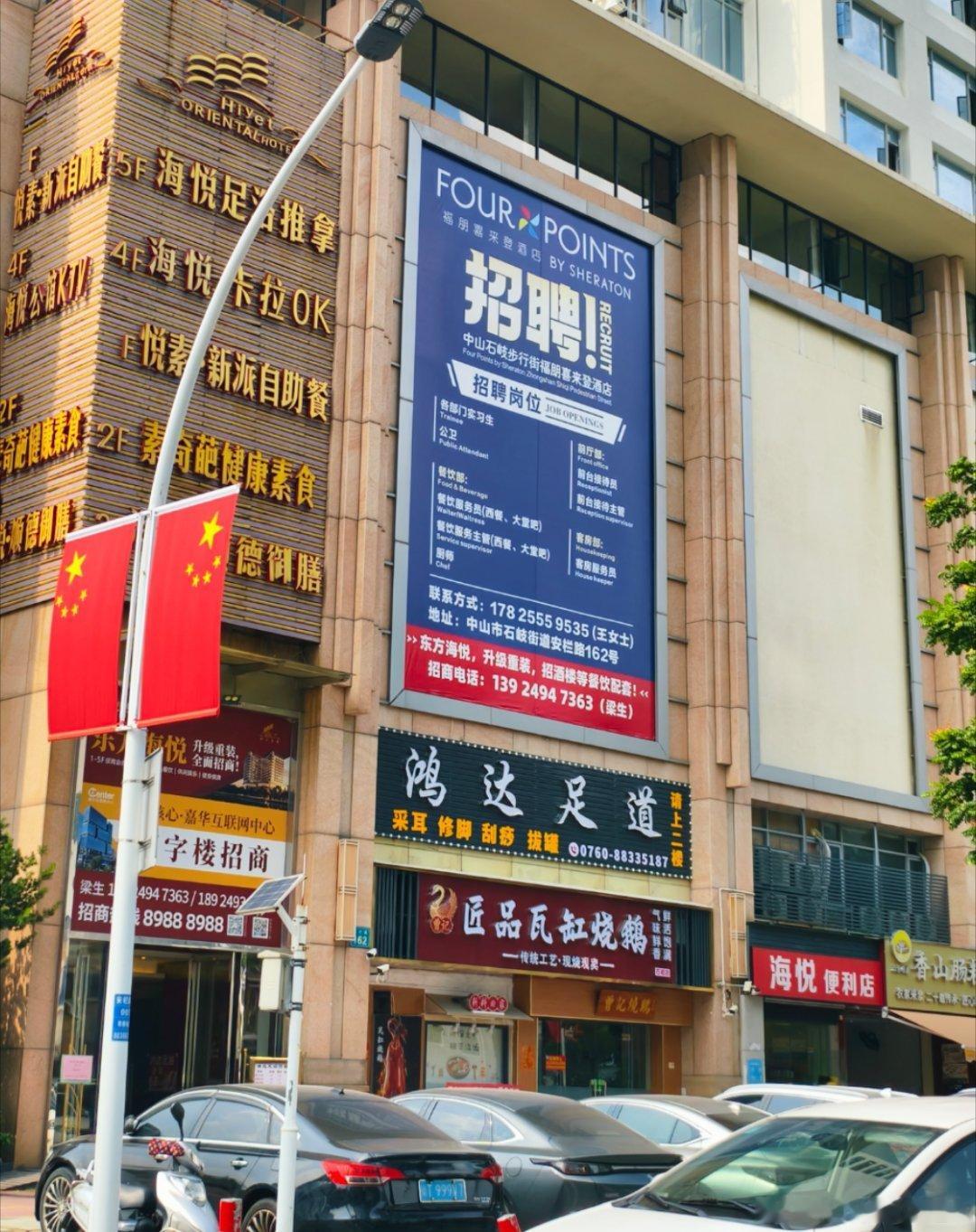 中山商业城建观察录 下月，亚太经合组织（APEC）第三十三次领导人非正式会议将在
