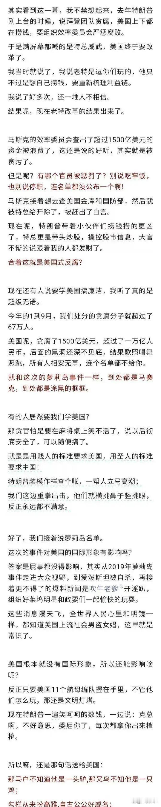 就在刚刚

美国司法部突然宣布了。
华盛顿时间刚刚，司法部依据最新透明披露要求，