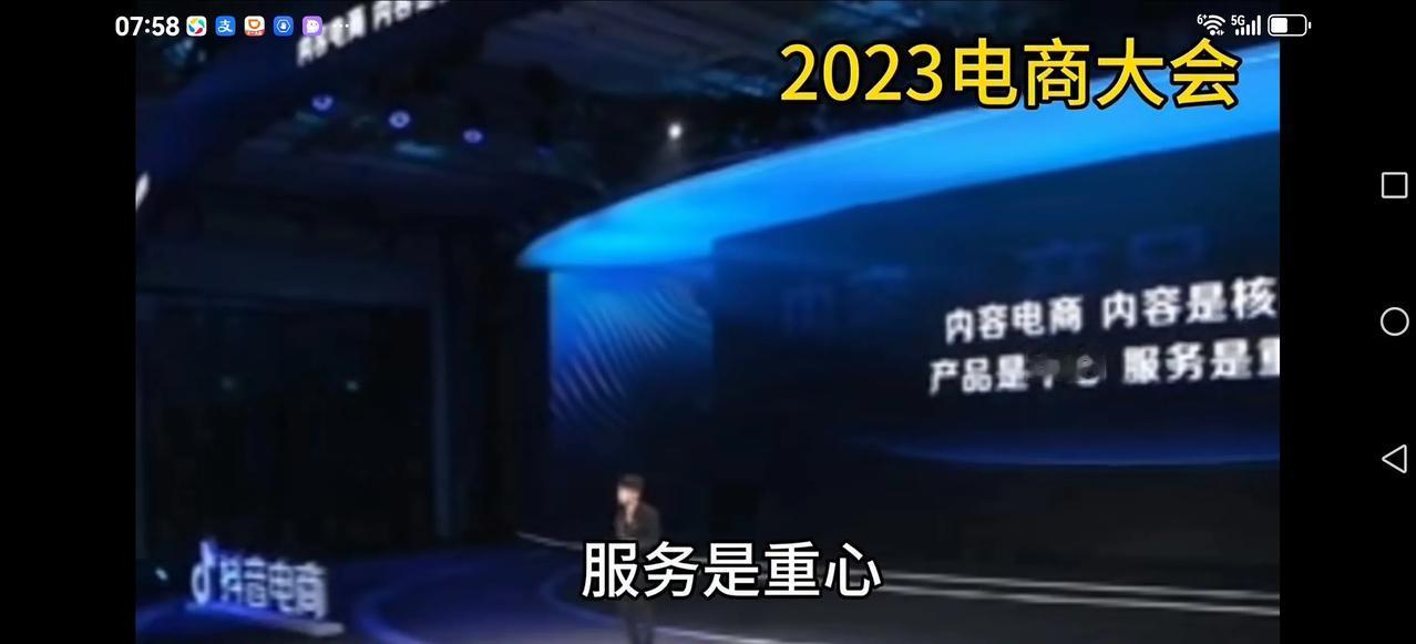 【2023年电商大会】
某位大咖说：粉丝突破9999万，成立千人服务团队，做高品