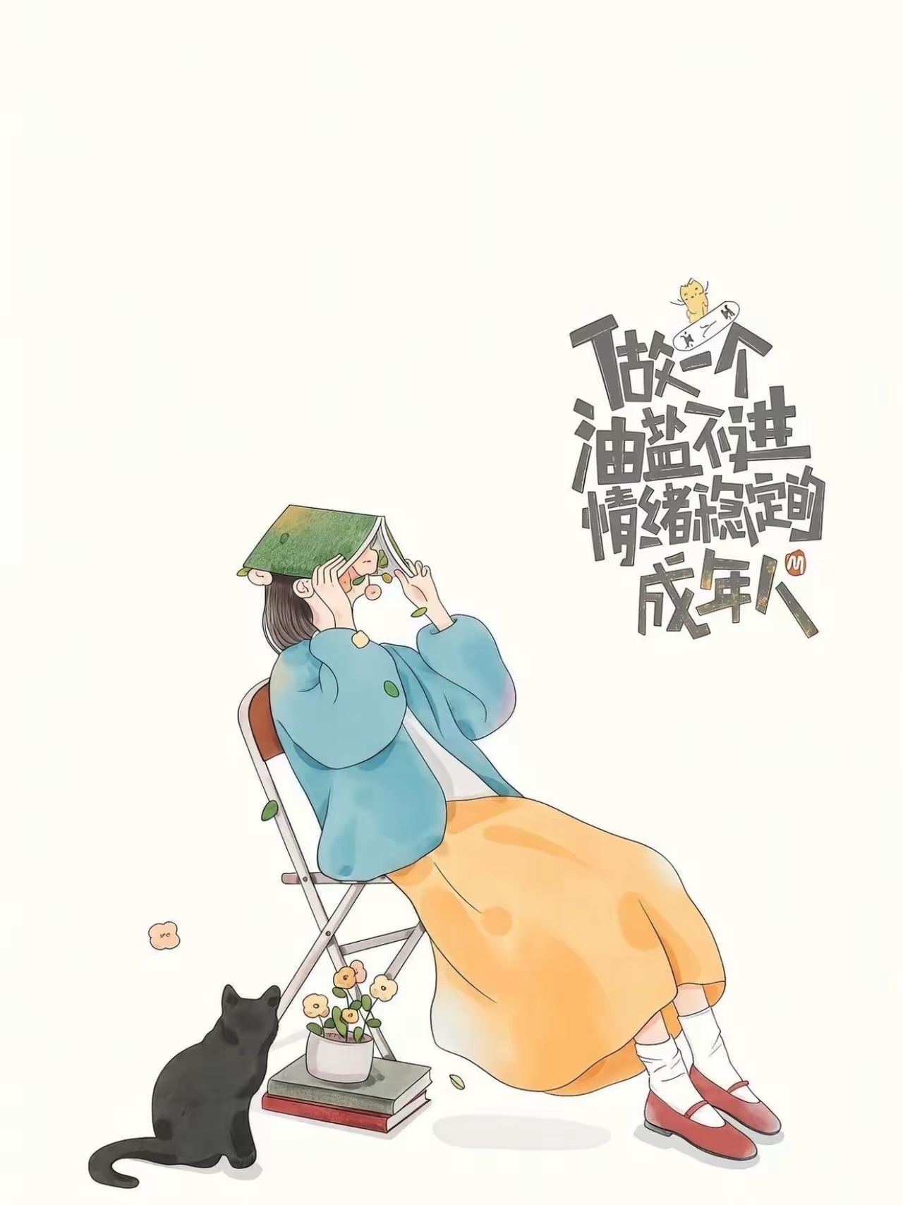要想不哭出来其实挺简单的。第一步，抬头。第二步，闭眼。这样，眼泪就都流进心里了。