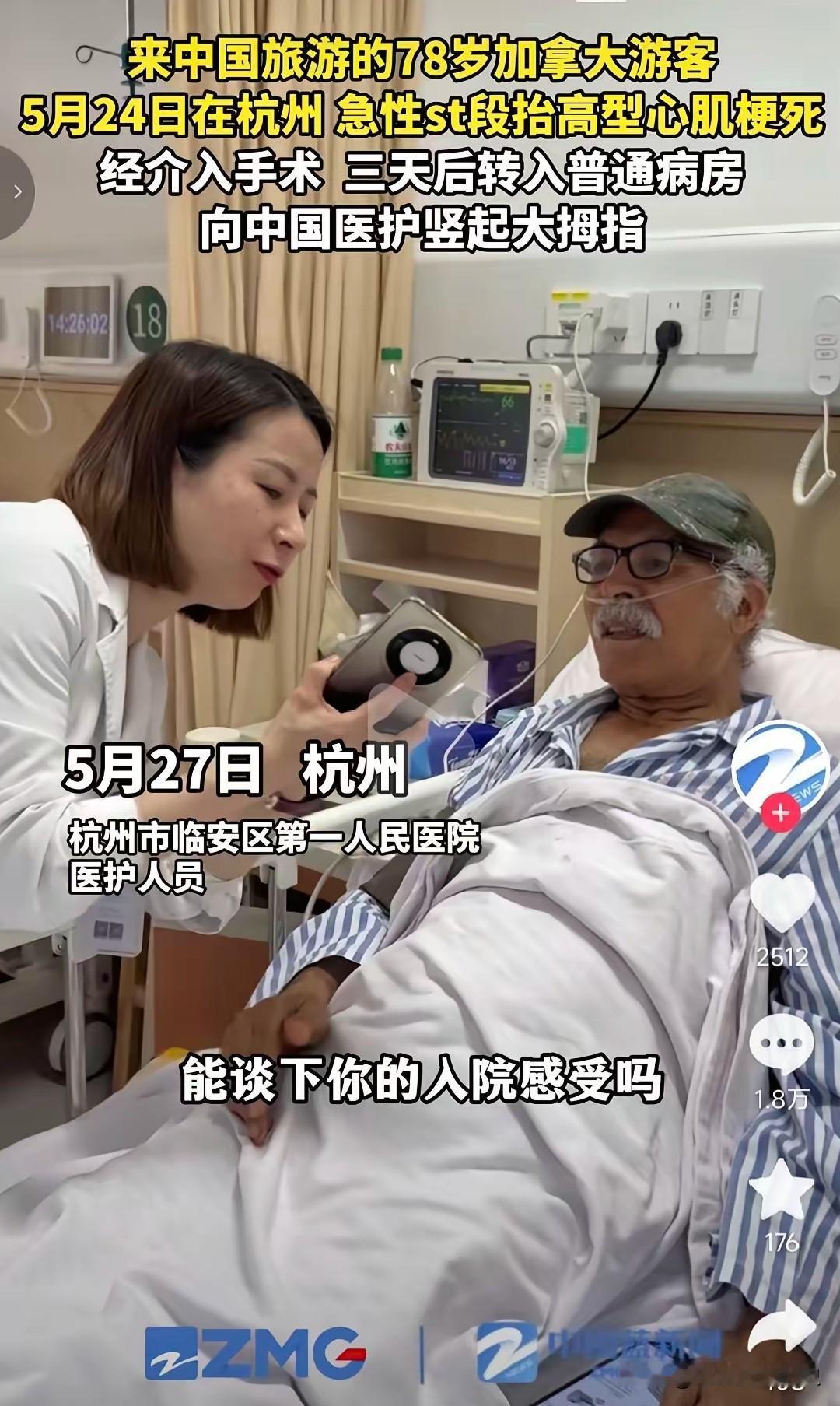 他们的住院报销是按照国外的，还是按照国内的呢？
人家那边好多医疗是不花钱的...