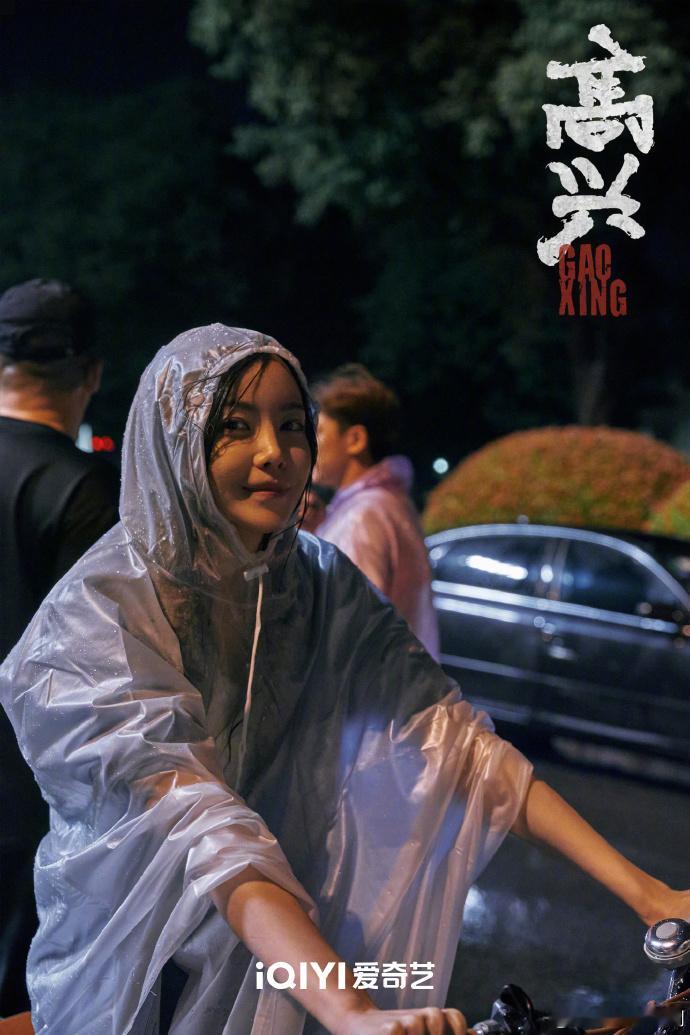 【每日剧讯】#电视剧高兴##高兴杀青# 近日，进城务工农民题材剧《高兴》杀青，该