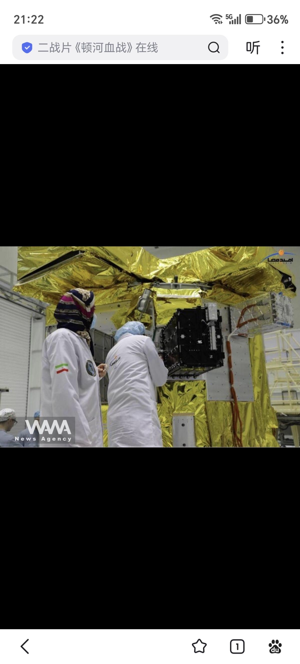 射得好不如射的巧：2026年初的伊朗伊斯兰共和国的国产光学遥感卫星体系。

至2