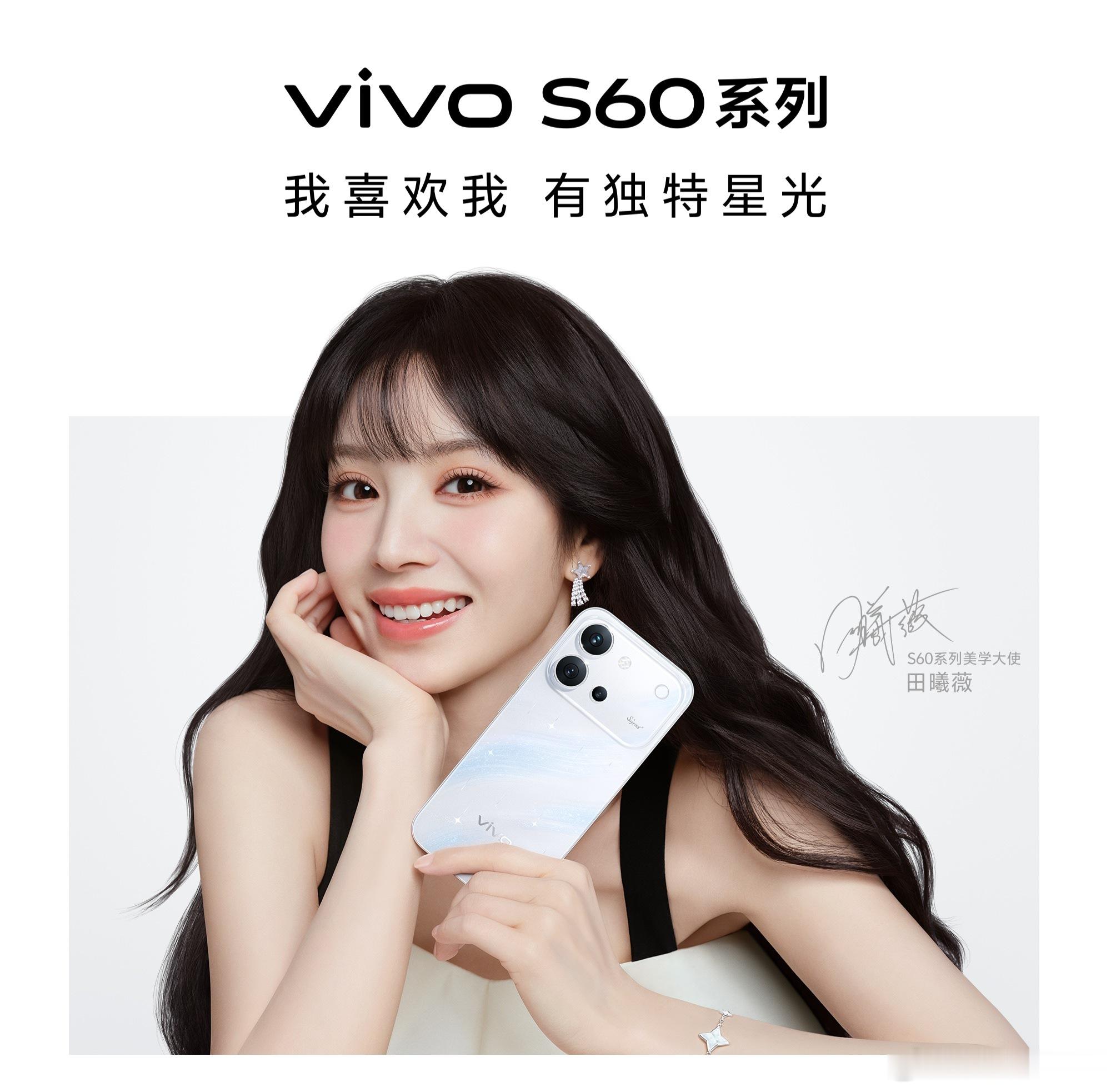 来吧老规矩，猜价格。猜对的前三位粉丝，我发红包今天猜 vivo S60 的起售价