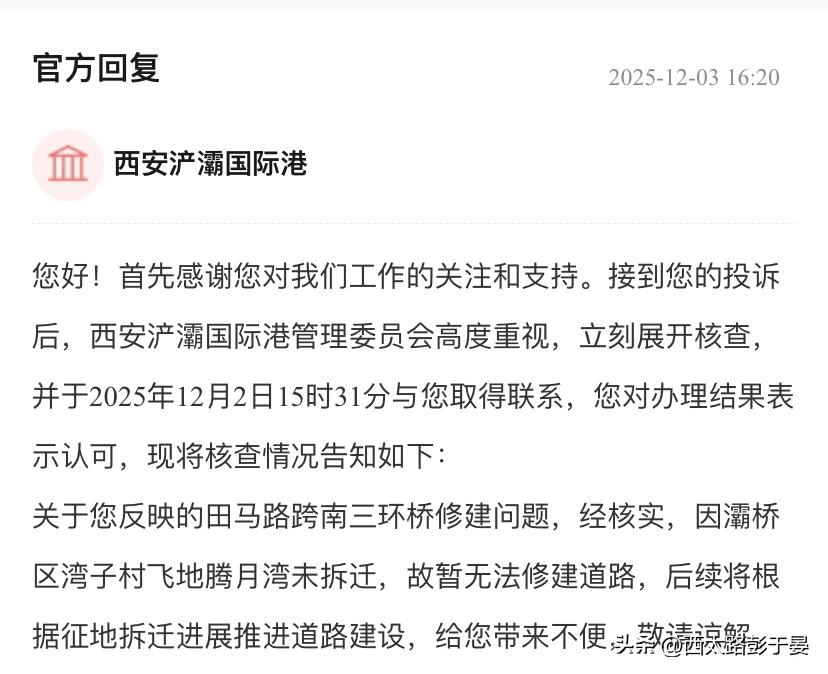 月登阁地铁旁跨三环桥咋还没好？官方：拆迁卡住了，暂时修不了

网友留言咨询，每天