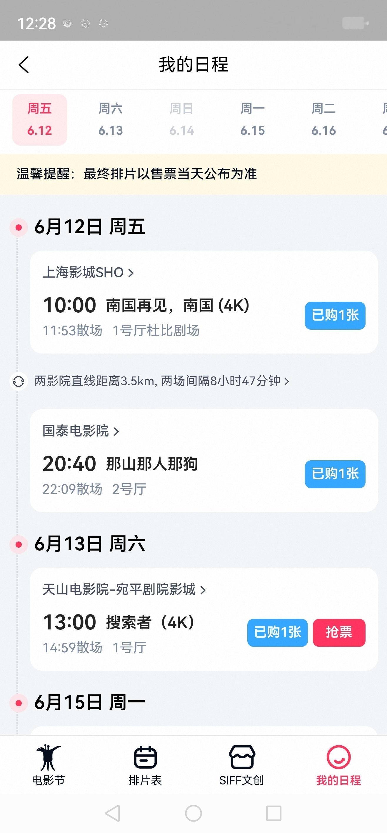 大家都抢到想看的电影了吗？今年感觉大麦的抢票体验还挺丝滑的~不过大热片还是不容易