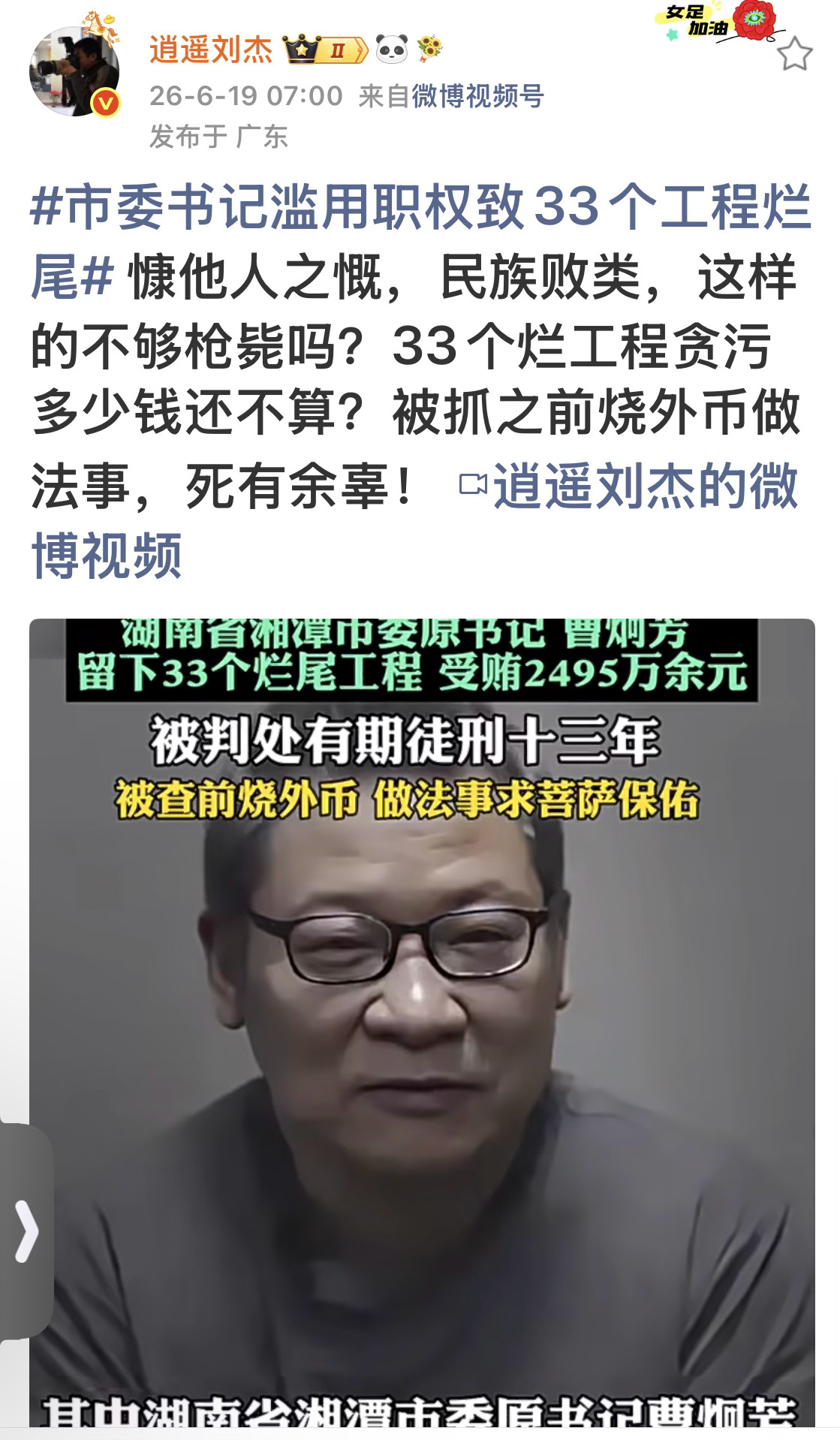 烧香拜佛，是亏心事做多了
