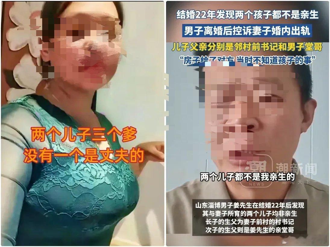 男子结婚22年发现2个孩有3个爹作为农村妇女，也就是这男子前妻，太狠了，上进心挺