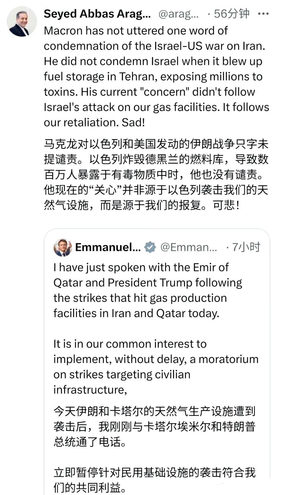 伊朗外长阿拉格齐：

马克龙对以色列和美国对伊朗的战争只字未提。当以色列炸毁德黑