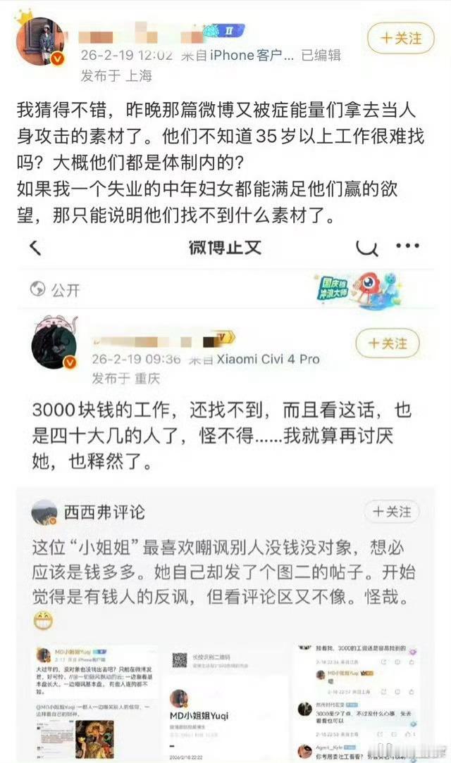 这种生活状况也没啥好说的了。尊重祝福把。3000块的工作肯定能找到，只是未必愿意