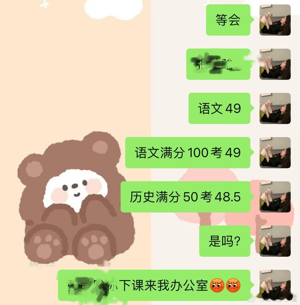 做脚踝康复的时候查到学生月考成绩 心痛完全盖过了做康复时的脚痛[泪]距骨前移了是