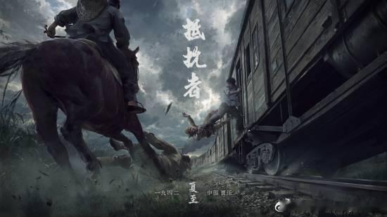 抗日FPS《抵抗者》发新动态今日，《抵抗者》开发商浩汤科技突然发布一条动态，难道