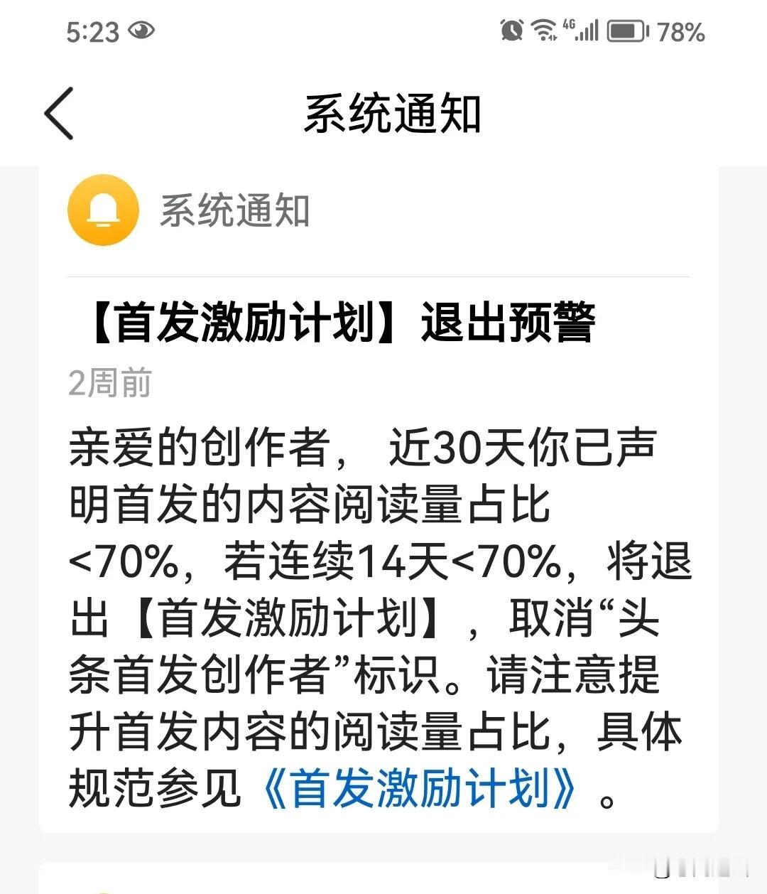 今天一天都在等待一个结果，果然，这个结果没有辜负我的等待，下午如期而来。

我被