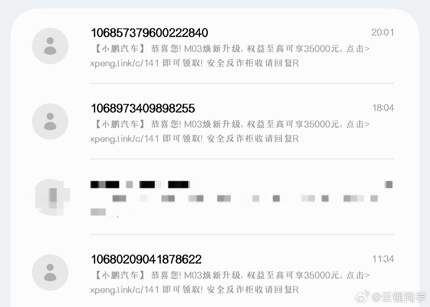 倒也不必一天这么多条地发吧