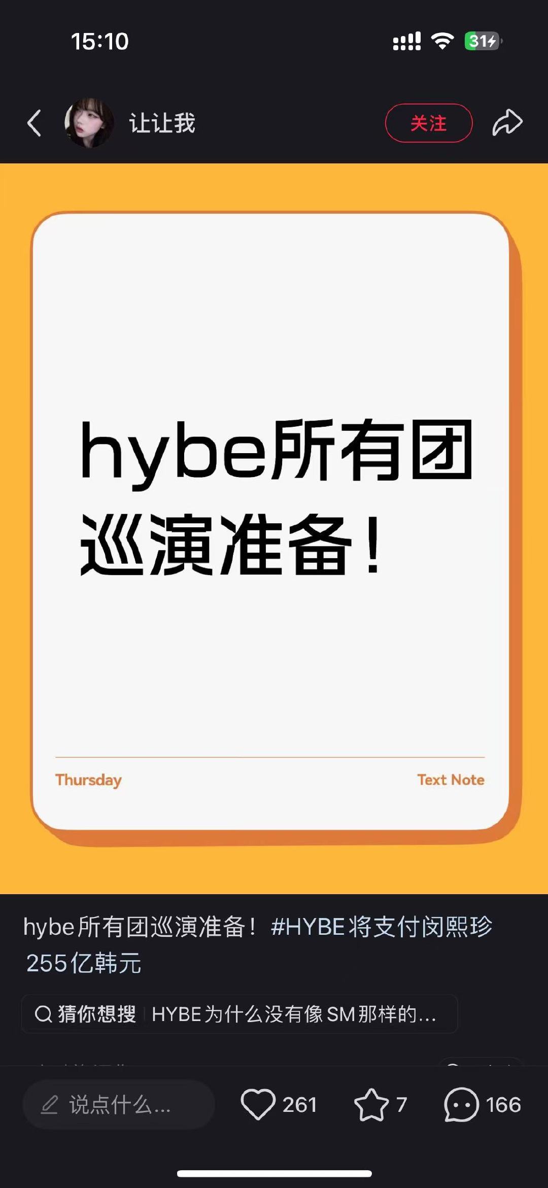 Hybe所有团准备巡演Hybe所有团巡演准备Hybe所有团巡演准备 也挺好哈哈哈