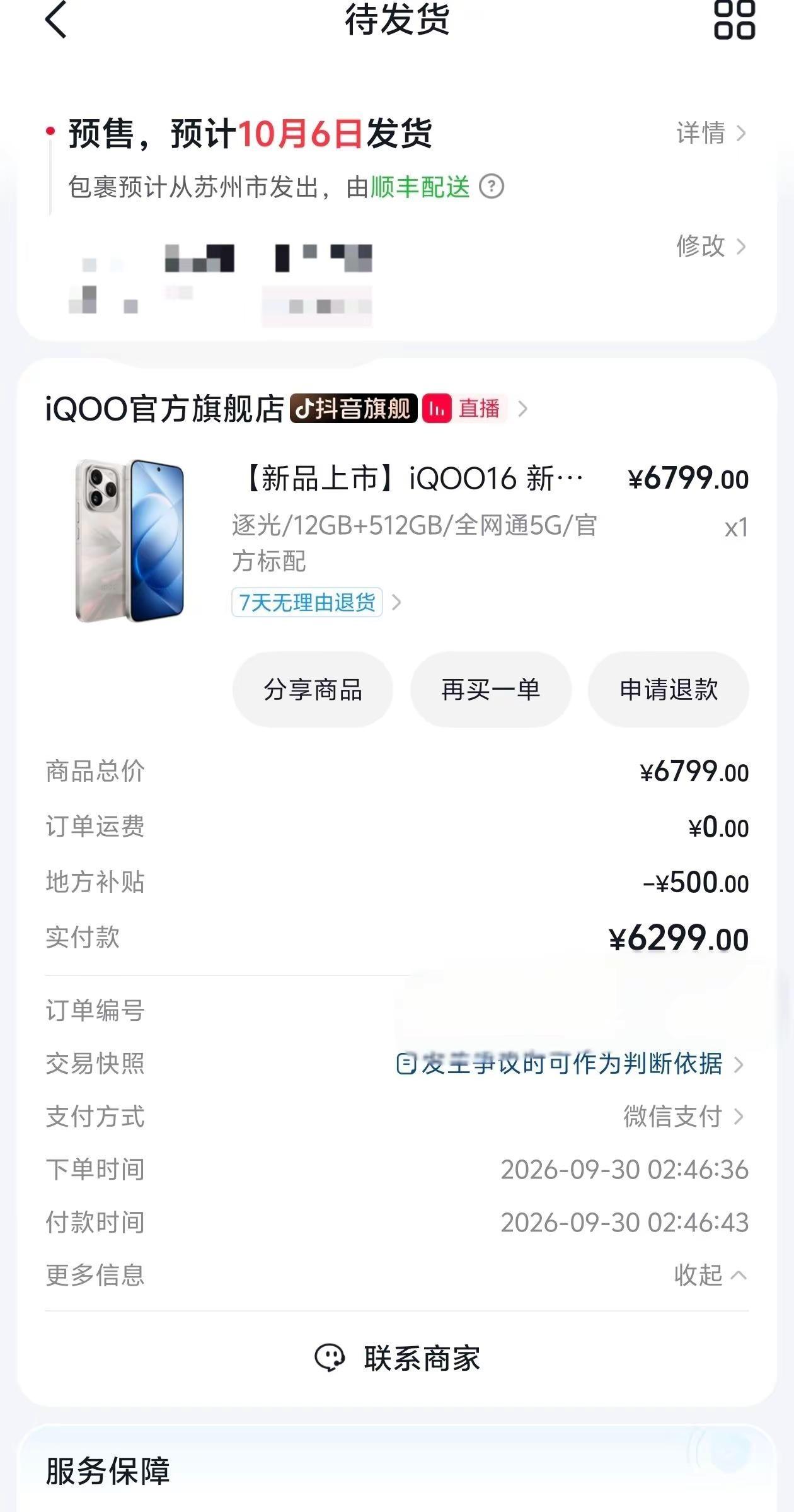 即使他们都不看好，但我还是坚持拿下。没有什么对比，自己能接受觉得好就行手机涨价 