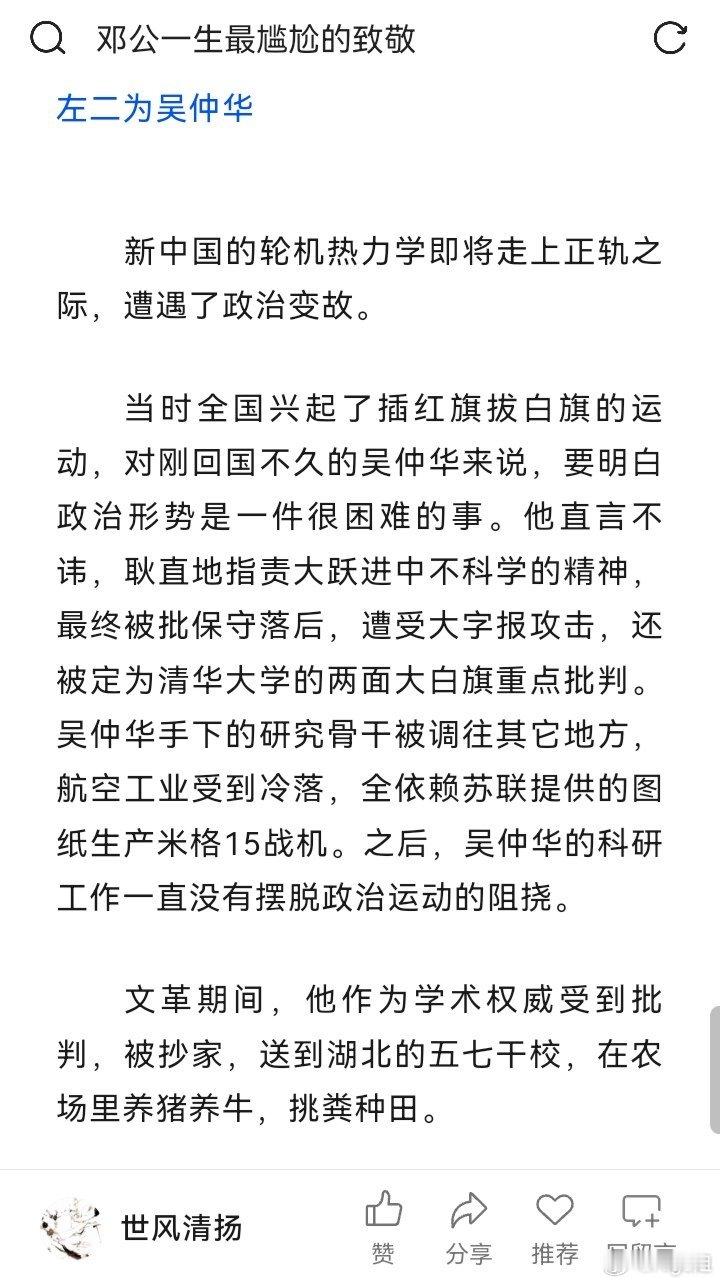 开篇第一段就把我整懵了【斯贝发动机之父吴仲华】“吴仲华原在英国的罗尔斯.罗伊斯公