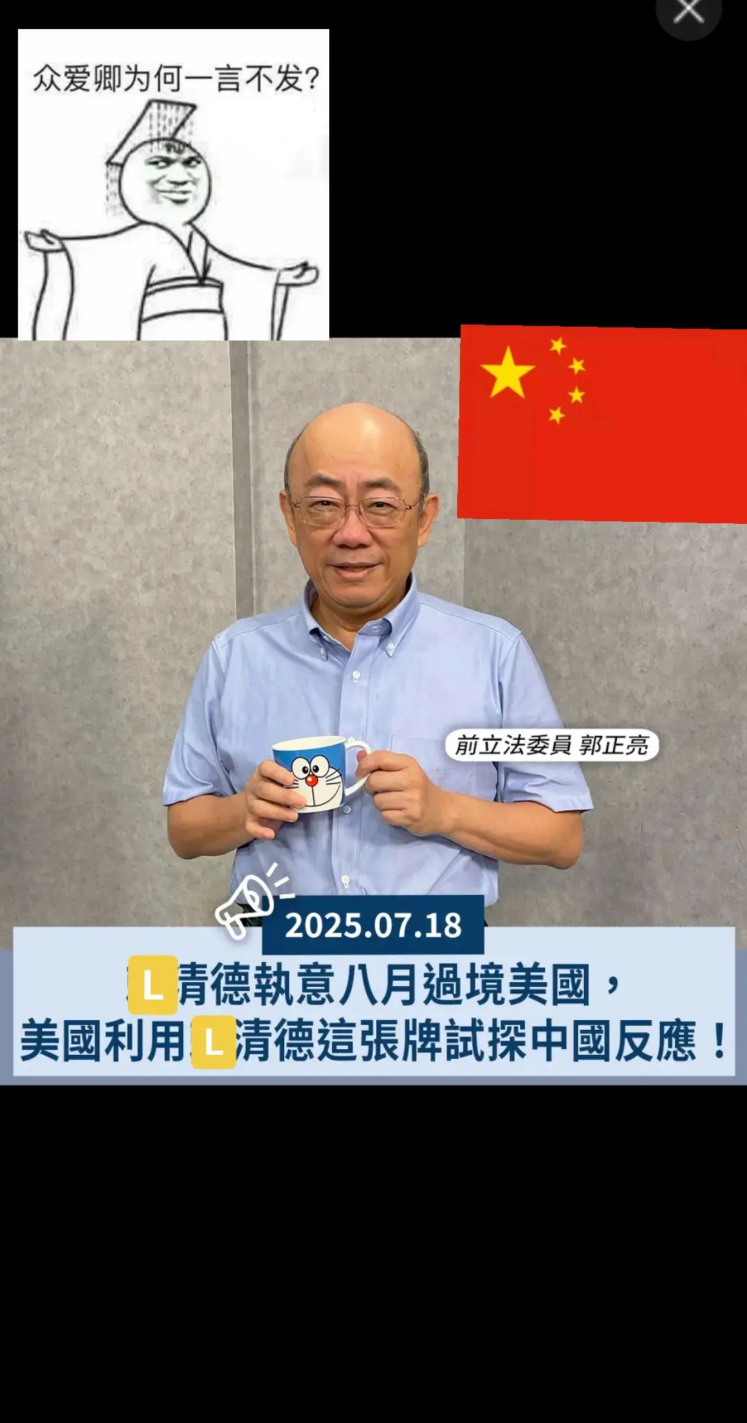 国际 新闻 最新消息 全球 台湾是祖国不可分割的一部分