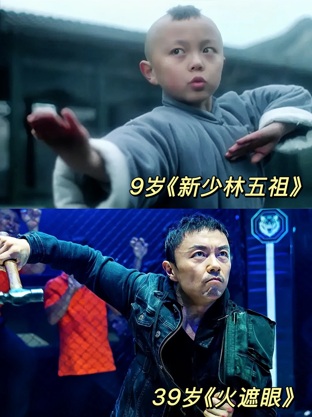 三十年的实力❗️小时候能打，长大了更能打