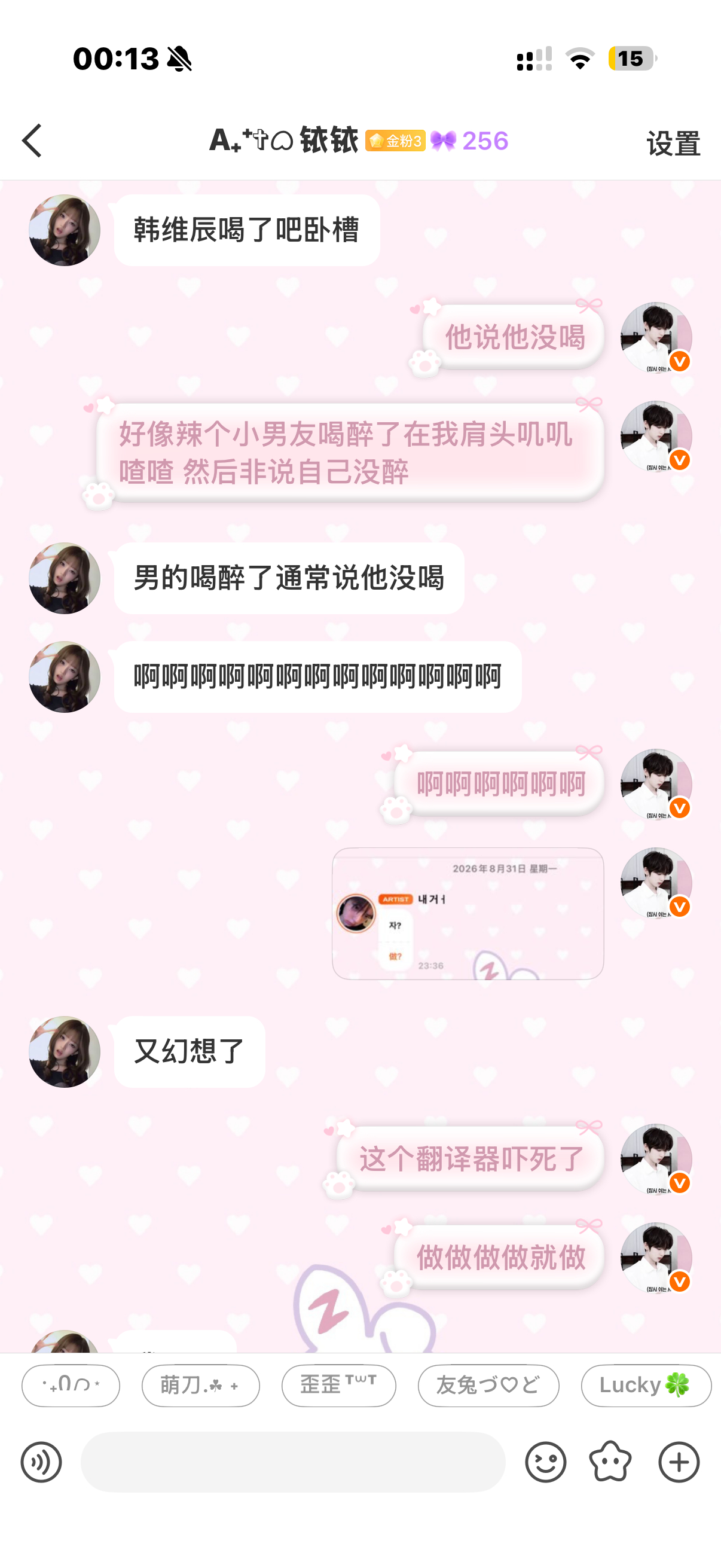美美幻想中​​​