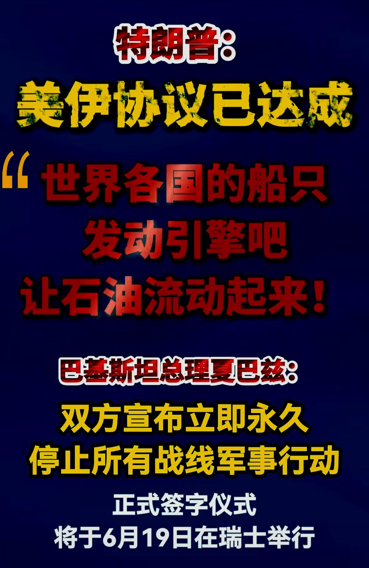 但愿这次是真的停战
不要再生出啥幺蛾子