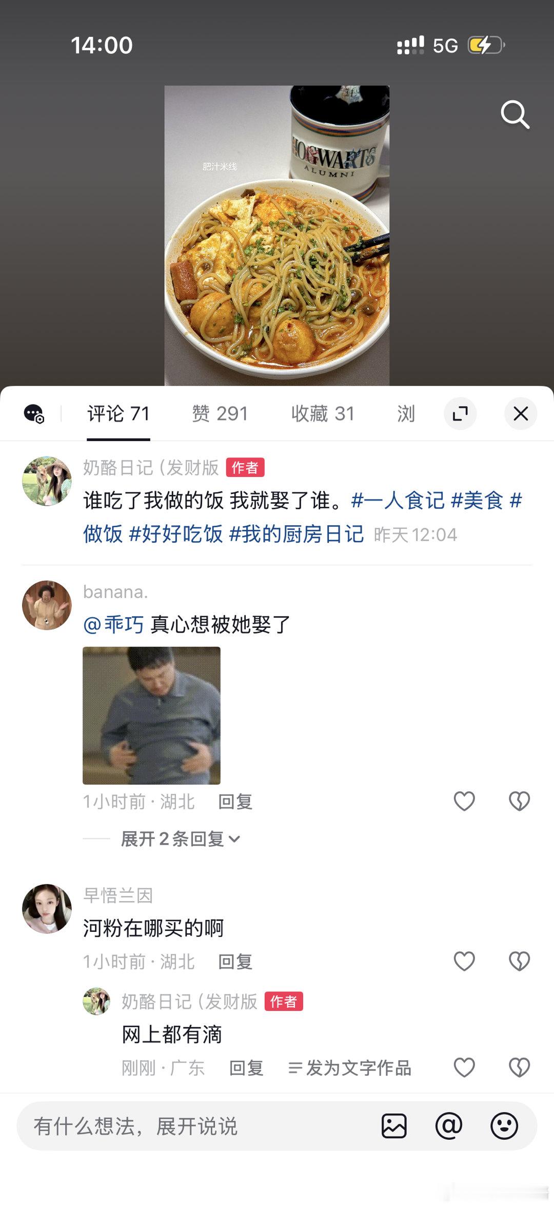 我这条抖音好多美女