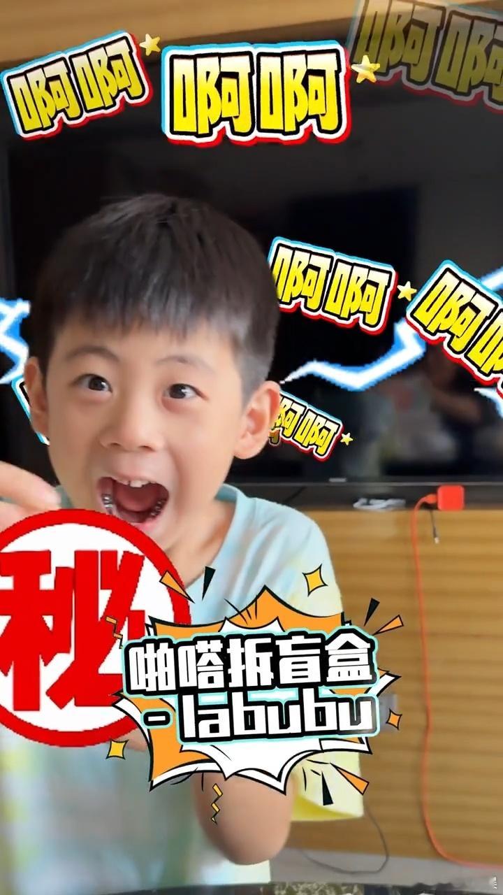 于晓光奖励儿子Labubu于晓光儿子抽中隐藏款Labubu 儿子好帅 ​​​