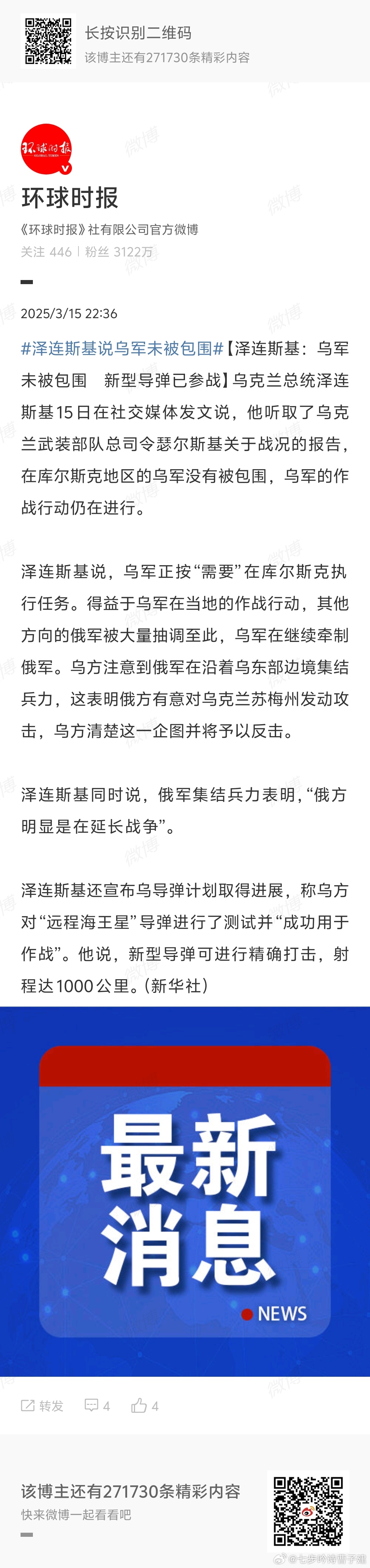 在包围前已打光了[good] ​​​