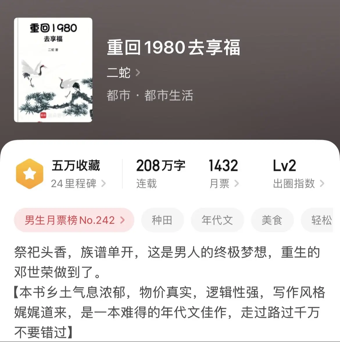 《闲推》好消息是你重生了，坏消息是你重生晚了，喜提老头称号。人生选择就...