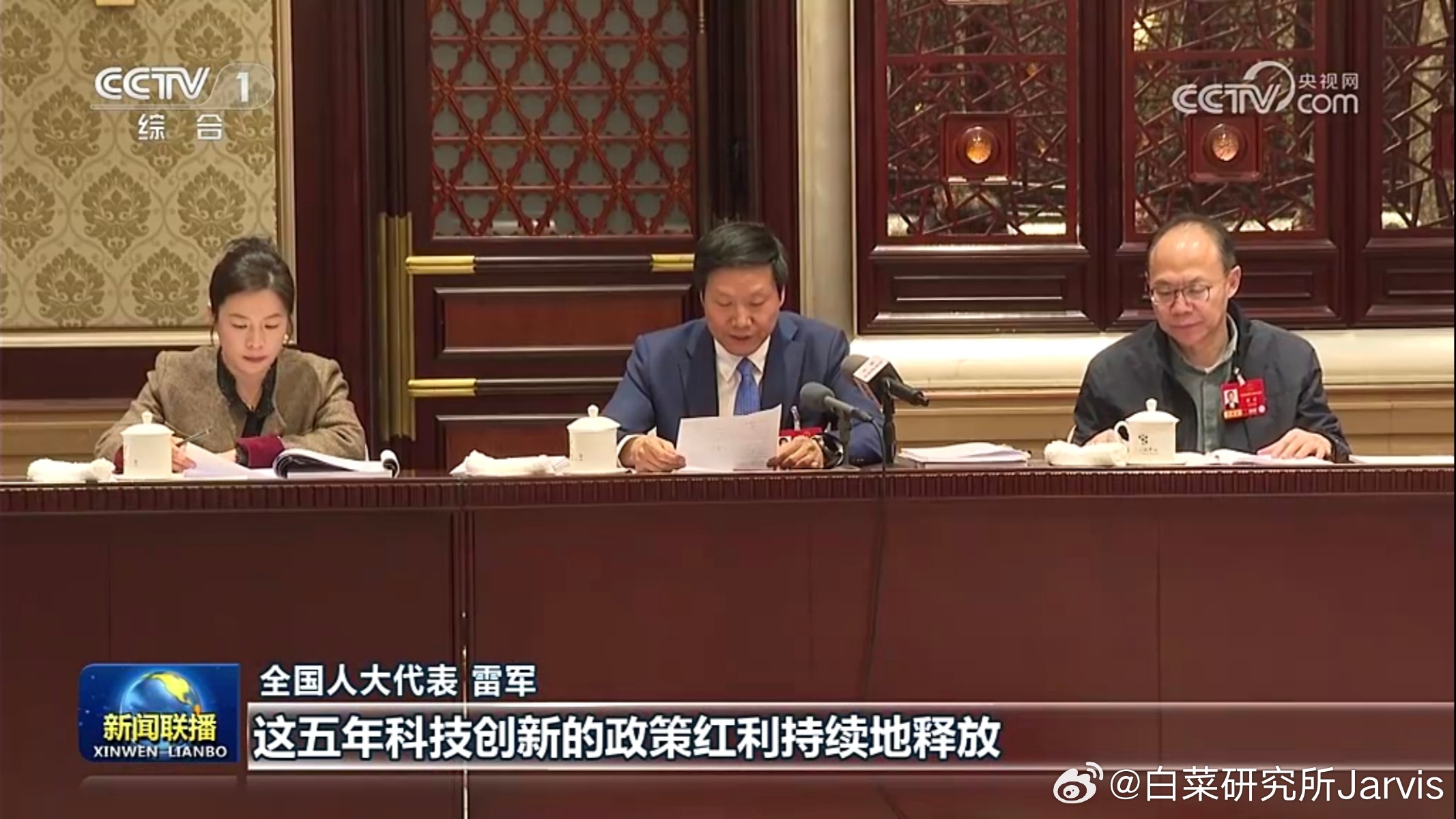 雷军在两会说的这句科技创新的政策红利持续地释放，我可是太有感触了。先说点无关的，