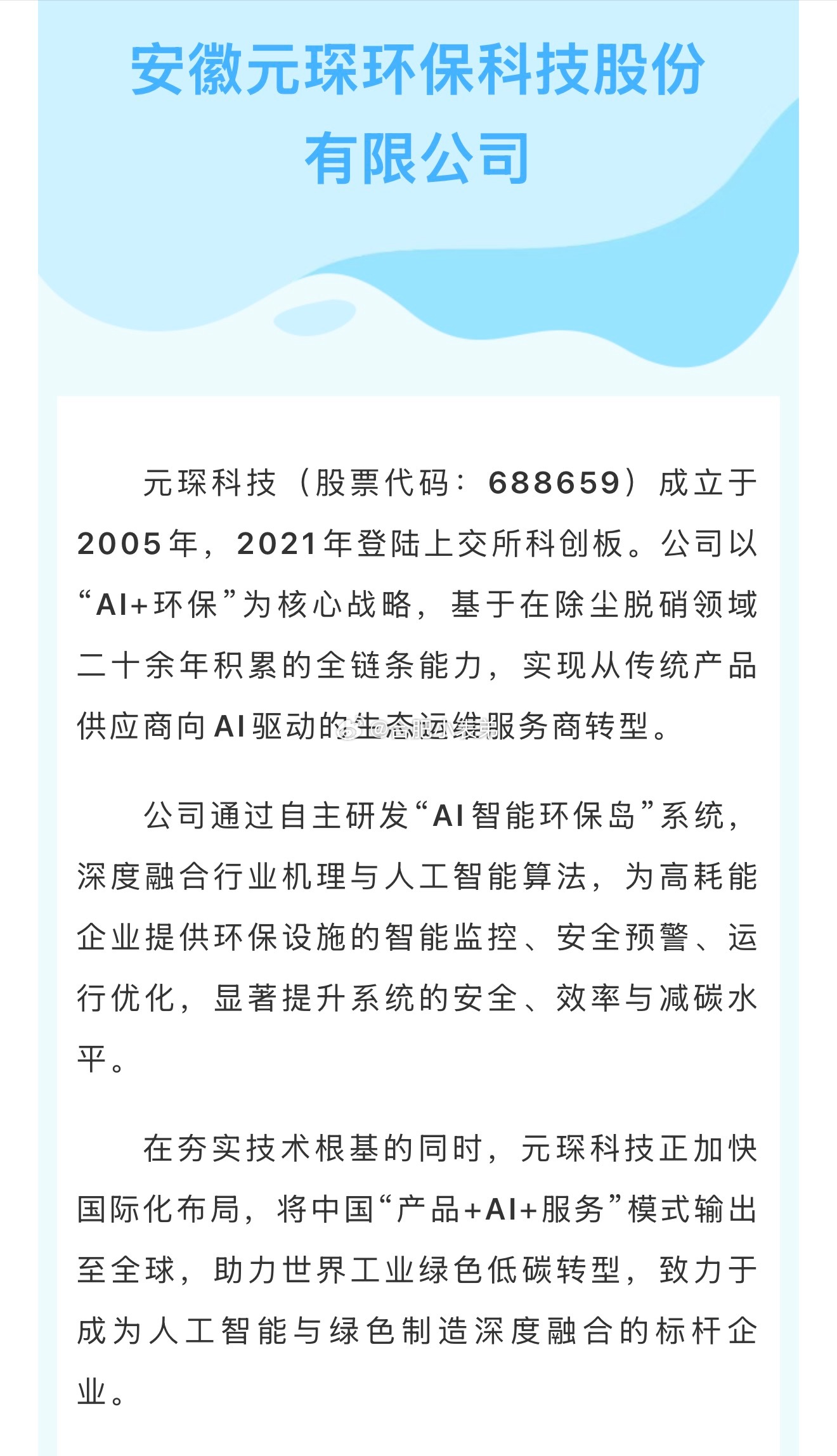 别再吐槽合肥工资低了！新站高新区元琛科技最新招聘出炉，核心岗位最高年薪45万，研