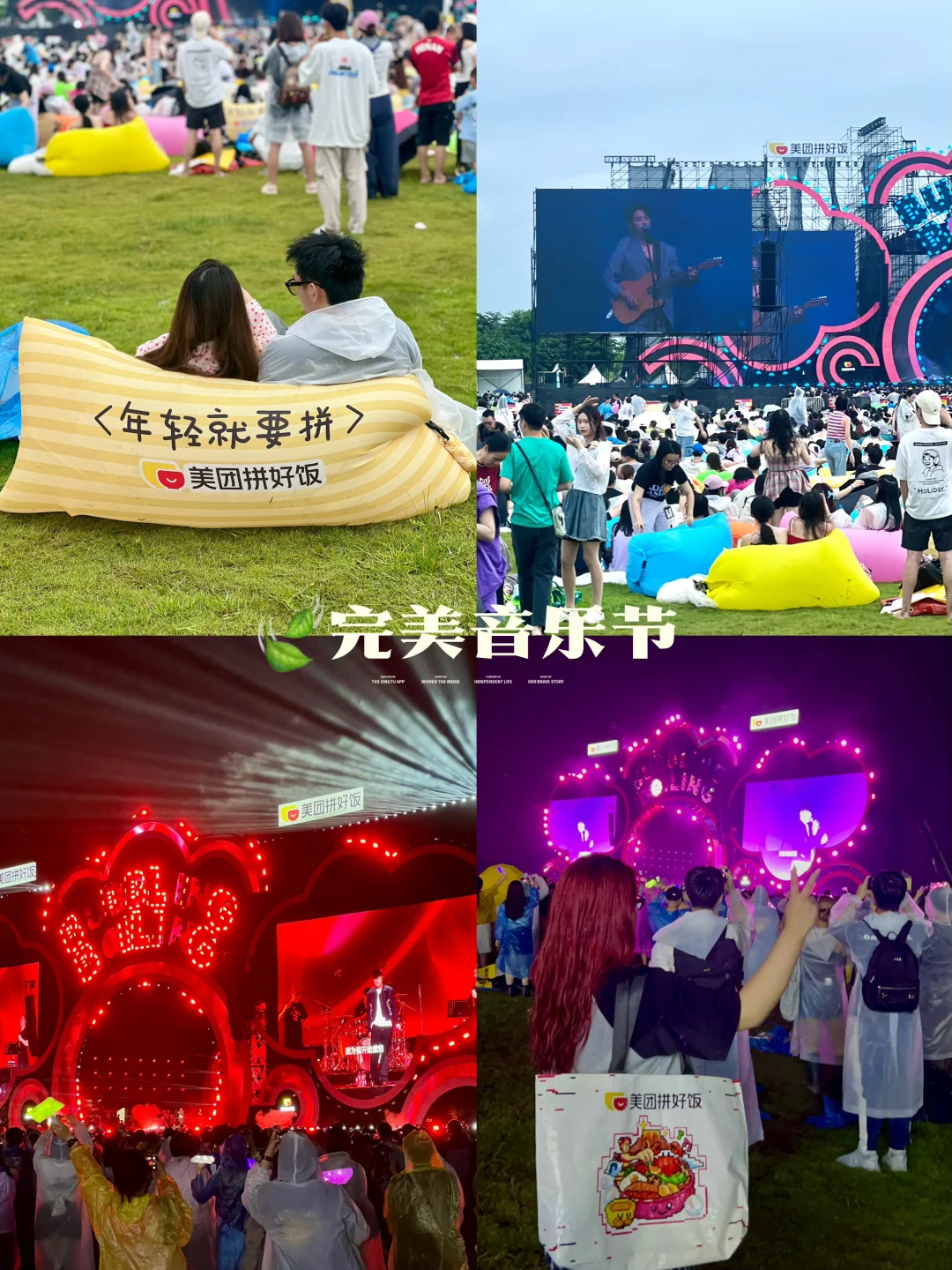 谁懂啊！在音乐节被美食拿捏有多快乐！🎵🍔