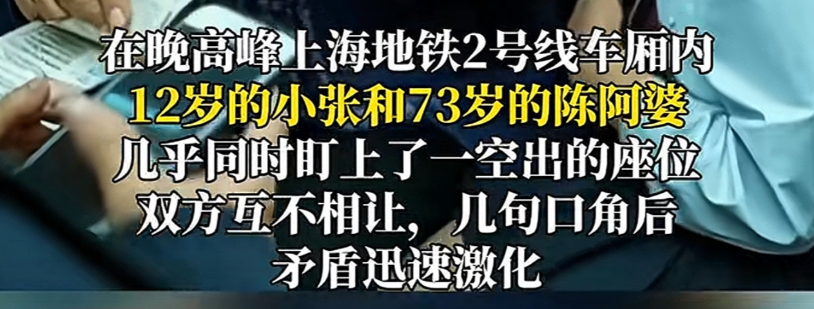 12岁女孩和73岁阿婆地铁内抢座 这两个法抗都挺高的，一个未成年，一个老年人，尊