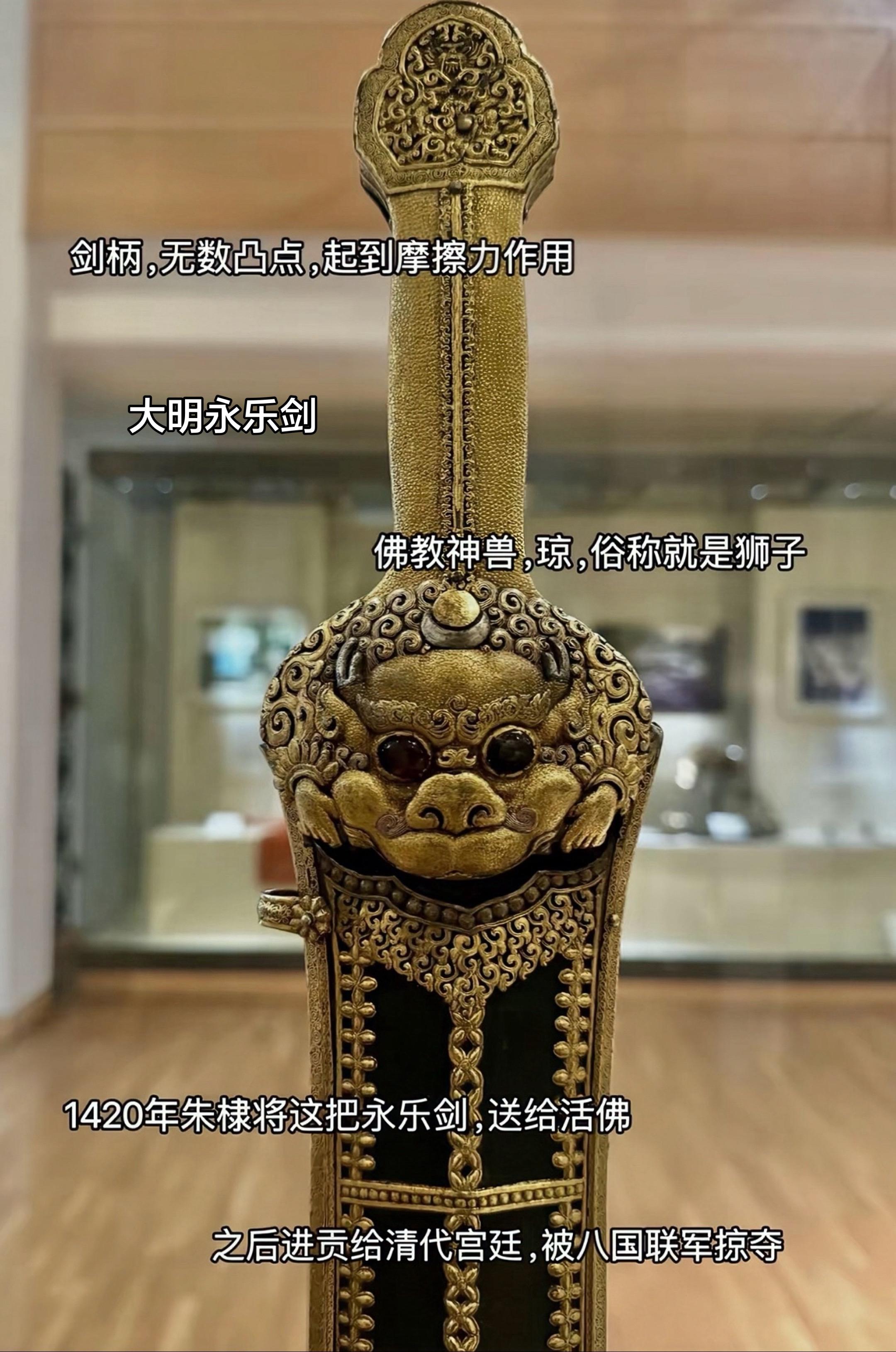 永乐大帝的宝剑，中国古代宝剑翘楚之一