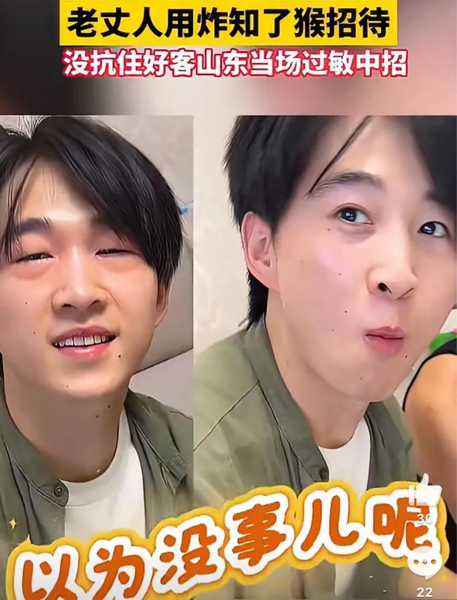 山东一男生第一次跟着女友上门见家长，全程小心翼翼，为了守他认为的山东规矩，硬生生