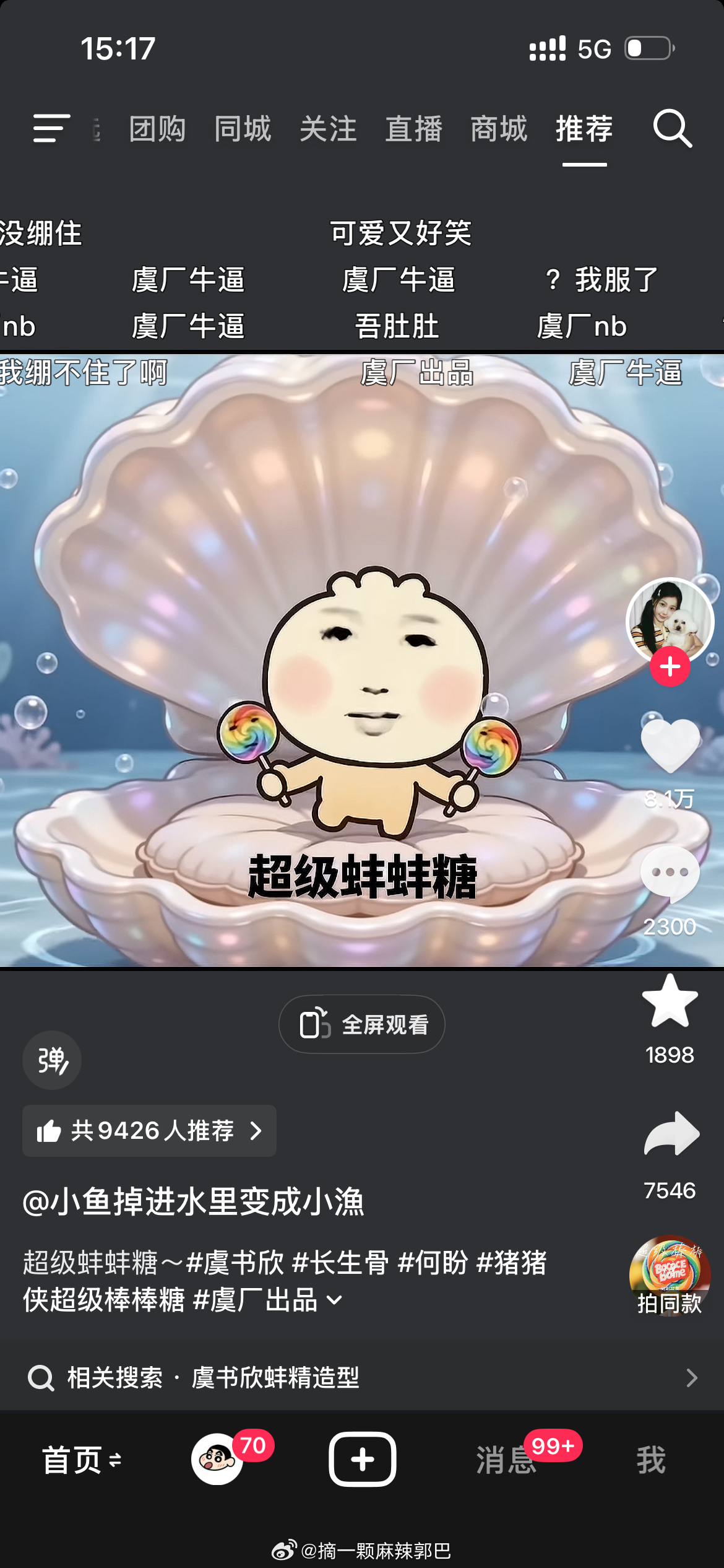 我去！鱼丝也太会整活了吧 新脑子就是好使 