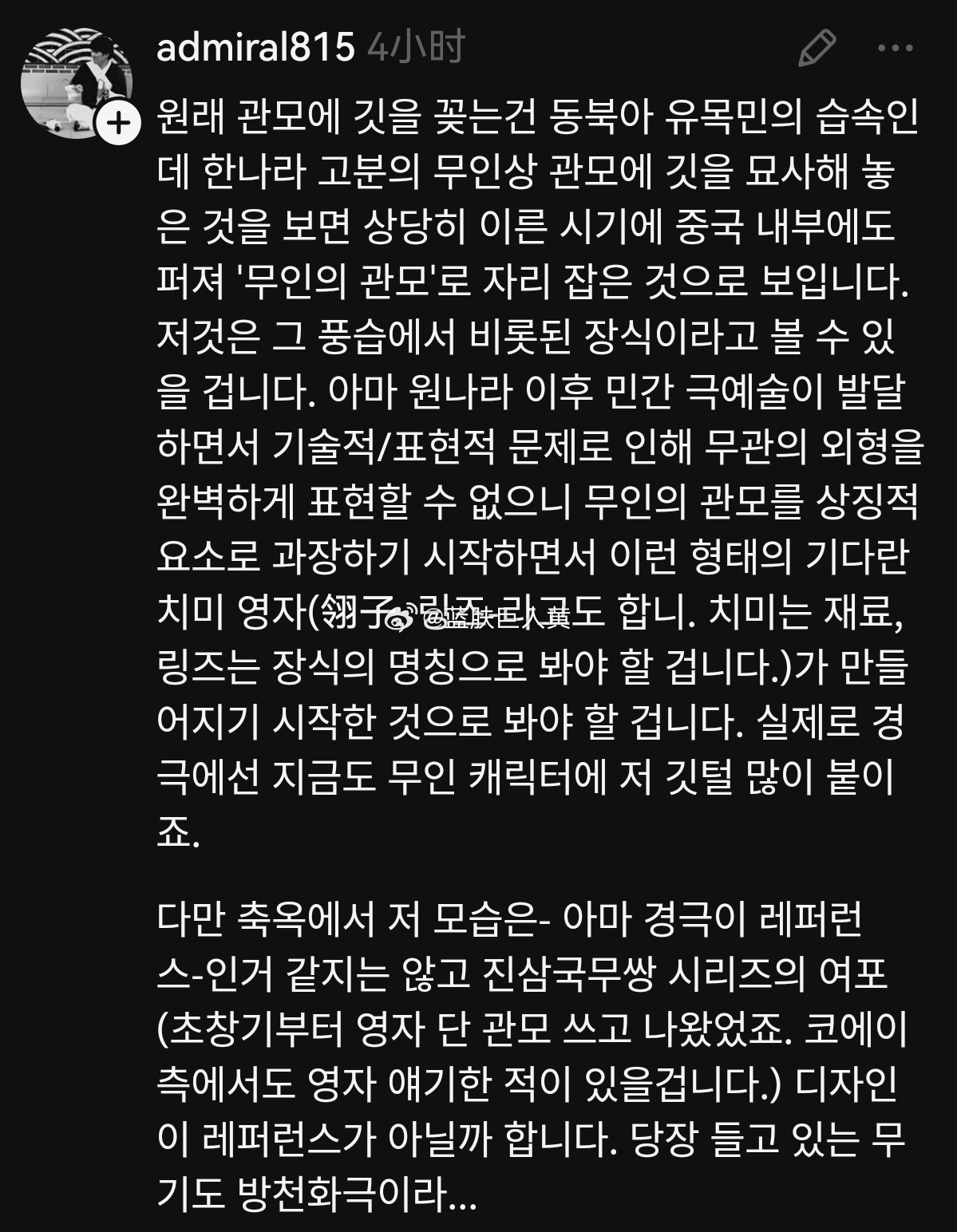 韩国人的历史观真的扭曲，先是说《逐玉》 里的鸟是“韩国的”，又说剧里的衣服是韩国