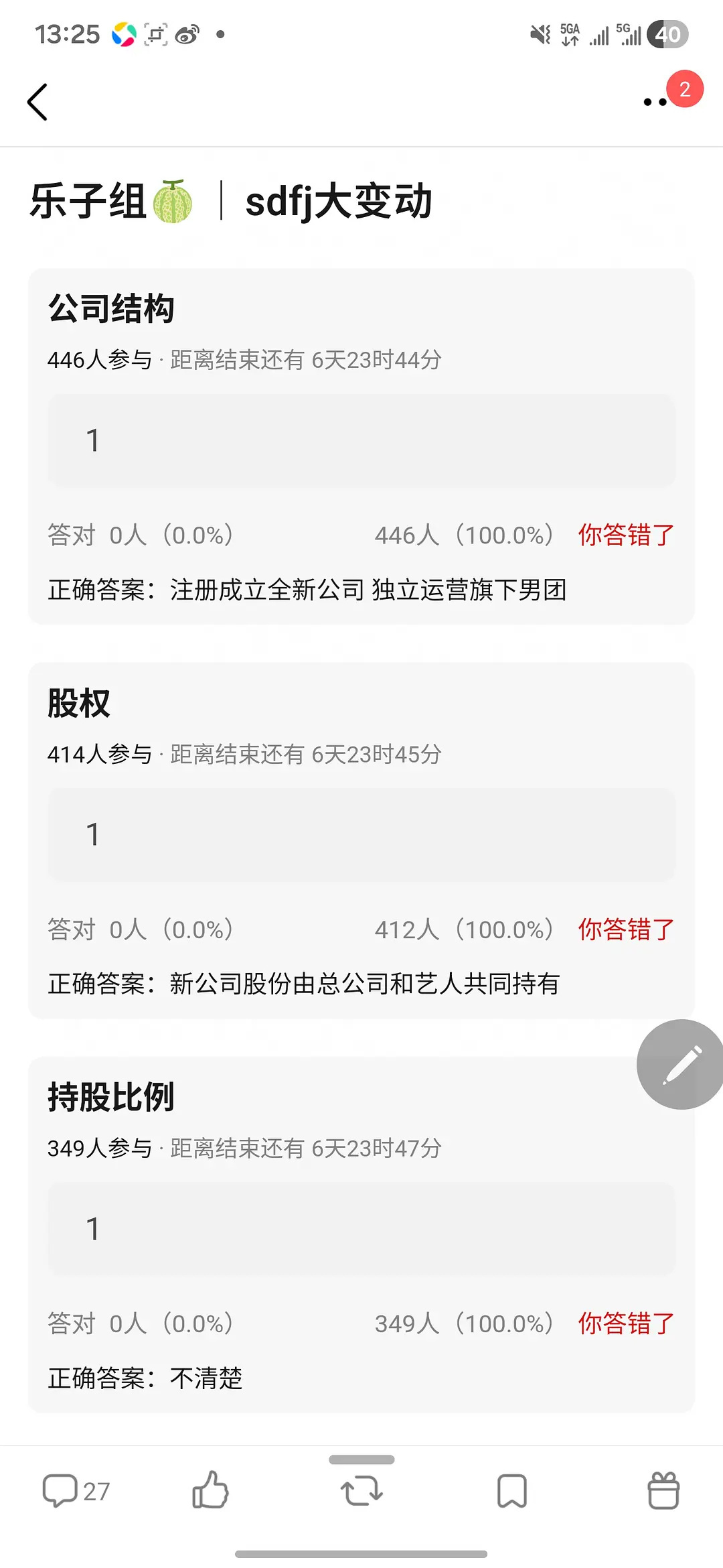 时代少年团 团体工作室要成立团体工作室了？ 