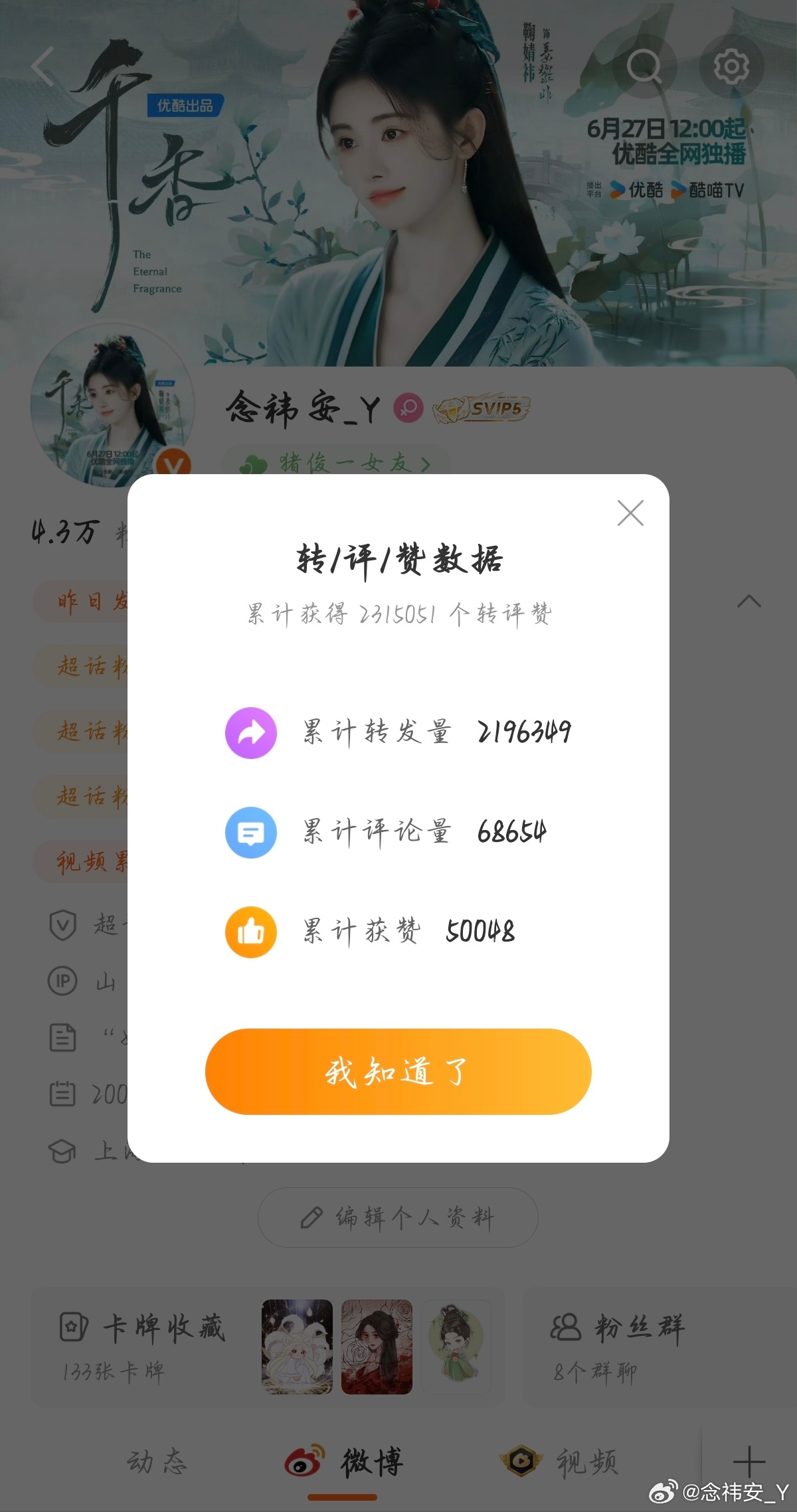这条只👍🏻不🍎 