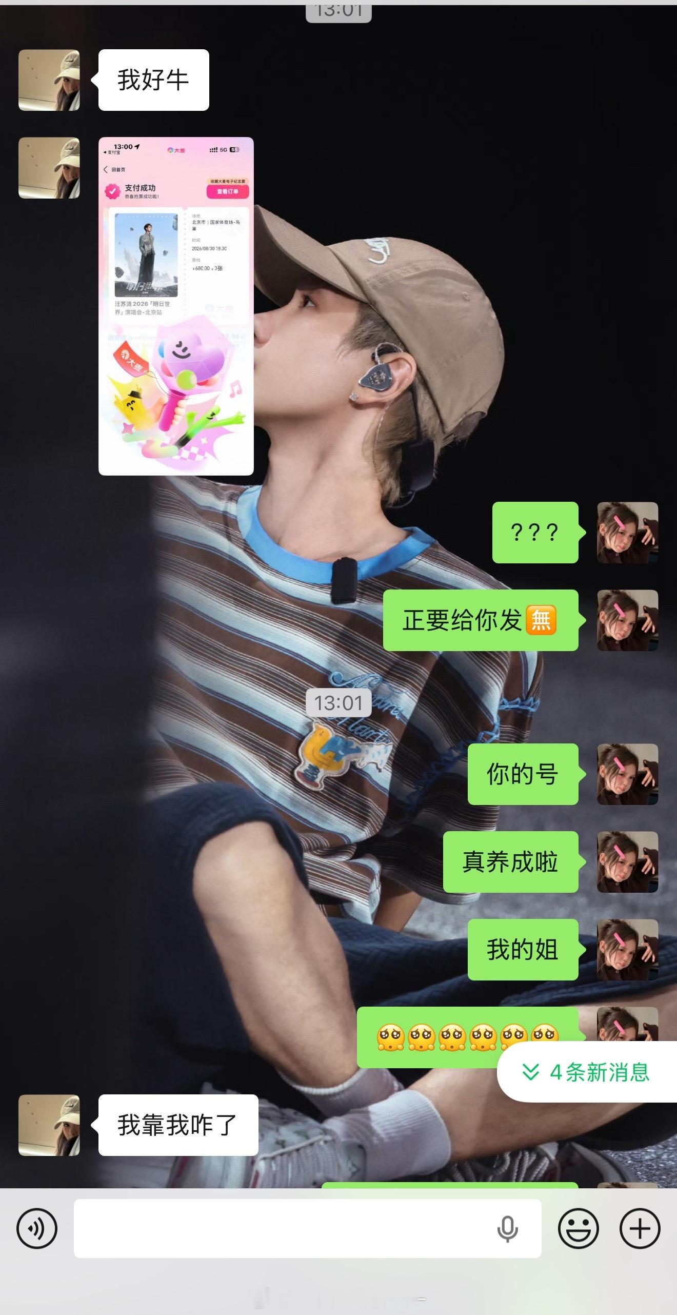 不靠自己全靠姐妹 尾场 三连坐 超幸福