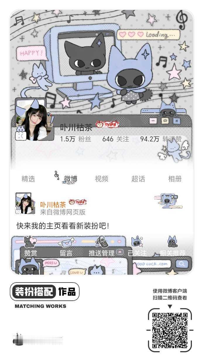 我正在参与微博会员装扮大赛，快来为我投票吧！网页链接