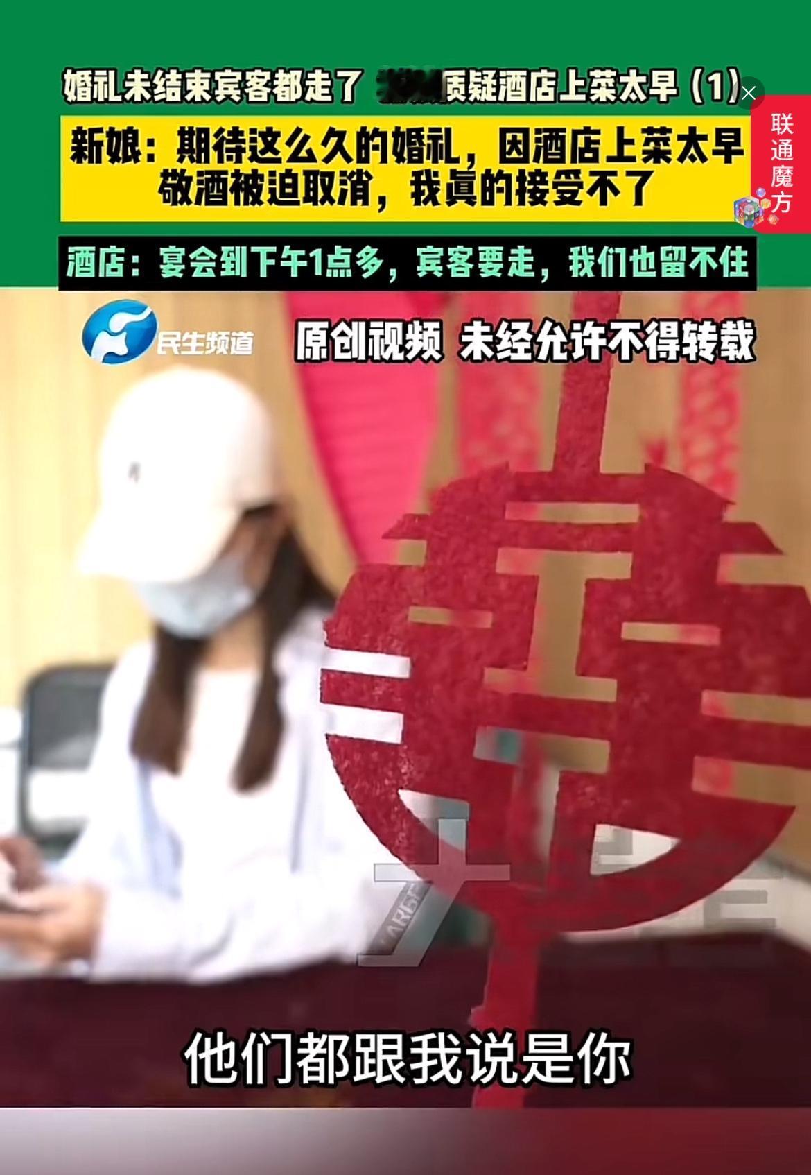 河南信阳固始一位28岁新娘，筹备数月的婚礼翻车了。婚礼开场，酒店灯光师操作失误，